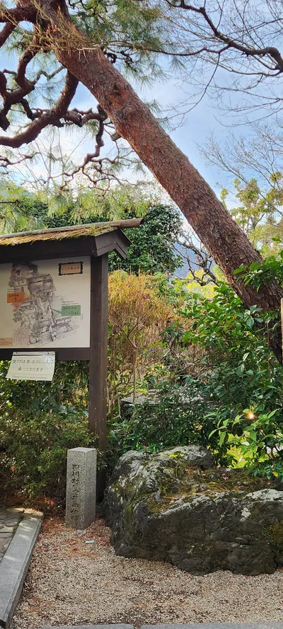 Kyoto, Japan