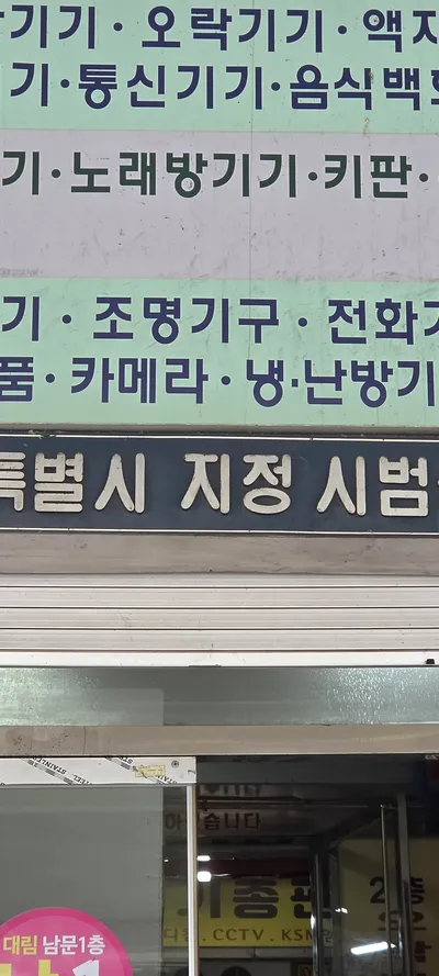 Seoul
